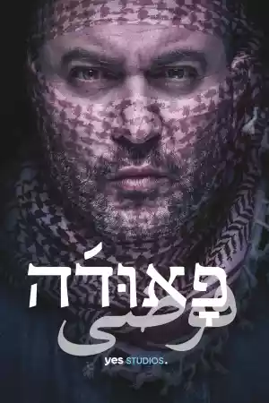 Affiche de la série Fauda