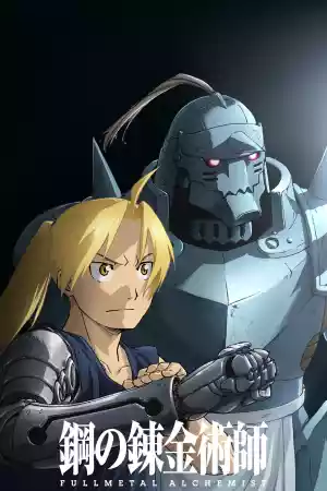 Affiche de la série Fullmetal Alchemist : Brotherhood