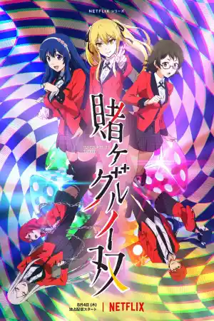 Affiche de la série Gambling School : Twin