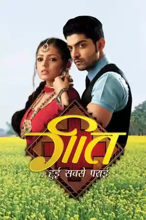 Affiche de la série Geet Hui Sabse Parayi