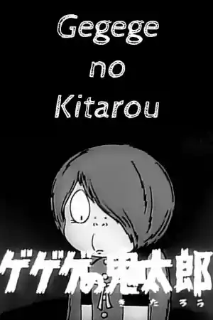 Affiche de la série Gegege no Kitarou