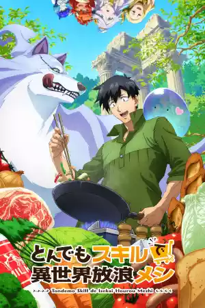 Affiche de la série Hero Skill - Achats en ligne