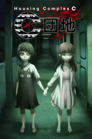 Affiche de la série Housing Complex C