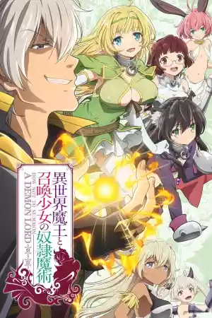 Affiche de la série How Not to Summon a Demon Lord