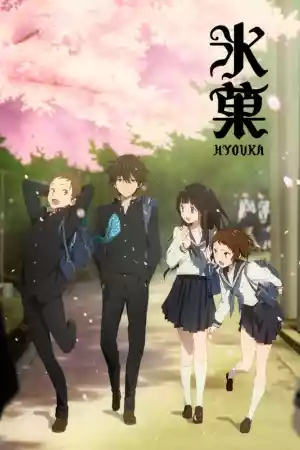 Affiche de la série Hyouka