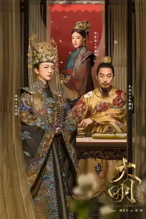 Affiche de la série Impératrice des Ming