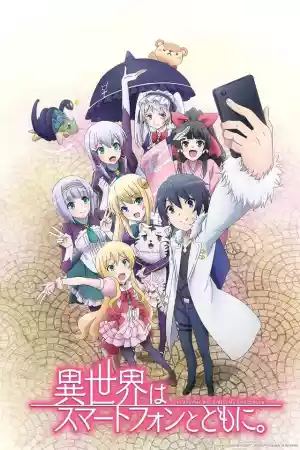 Affiche de la série In Another World With My Smartphone