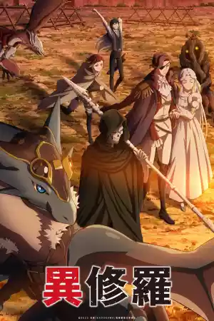 Affiche de la série Ishura