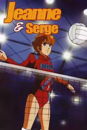 Affiche de la série Jeanne et Serge