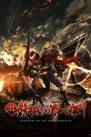 Affiche de la série Kabaneri of the Iron Fortress