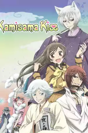 Affiche de la série Kamisama Hajimemashita