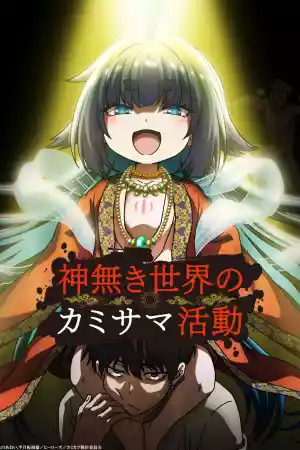 Affiche de la série Kamisama : Opération Divine