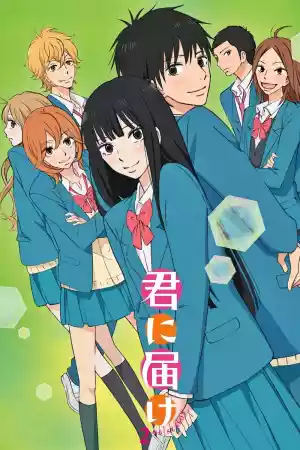 Affiche de la série Kimi ni Todoke