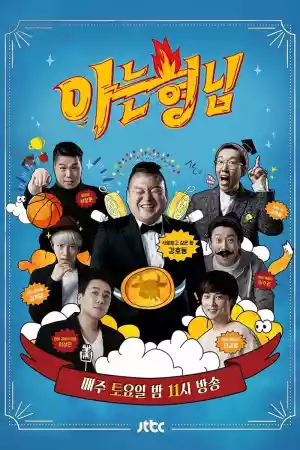 Affiche de la série Knowing Brothers