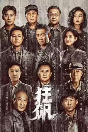 Affiche de la série Kuang Biao