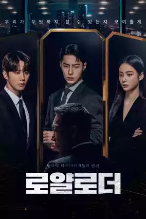 Affiche de la série L'héritier interdit