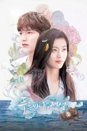 Affiche de la série Legend of the Blue Sea