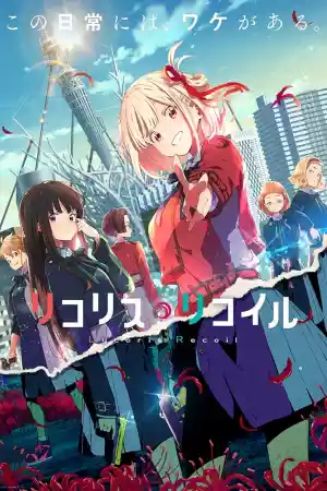 Affiche de la série Lycoris Recoil