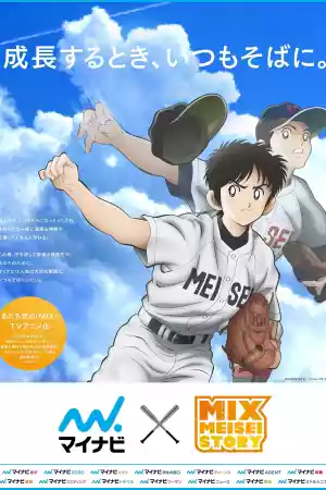 Affiche de la série MIX