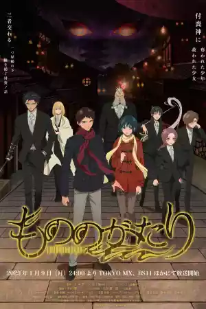 Affiche de la série Malevolent Spirits : Mononogatari