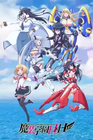 Affiche de la série Masou Gakuen HxH