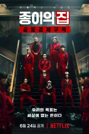 Affiche de la série Money Heist: Korea