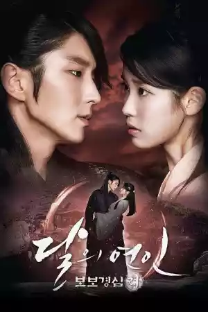 Affiche de la série Moon Lovers Scarlet Heart Ryeo