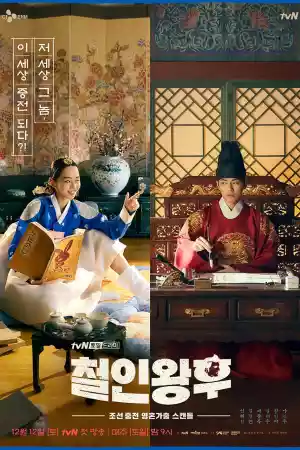 Affiche de la série Mr. Queen