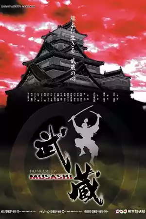 Affiche de la série Musashi