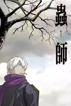 Affiche de la série Mushishi