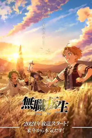 Affiche de la série Mushoku Tensei: Jobless Reincarnation
