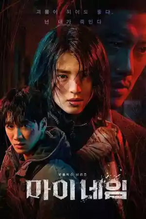 Affiche de la série My Name