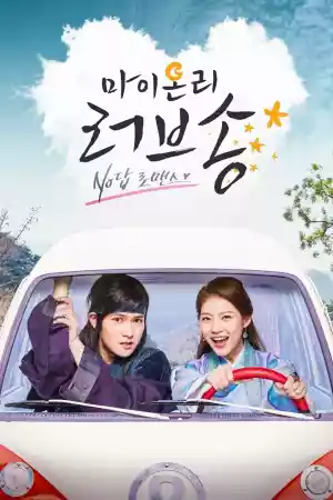 Affiche de la série My Only Love Song
