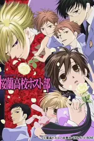 Affiche de la série Ouran High School Host Club