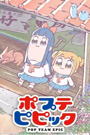 Affiche de la série Pop Team Epic