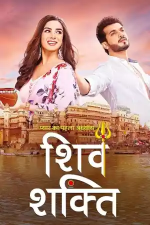 Affiche de la série Pyaar Ka Pehla Adhyaya  - Shiv Shakti