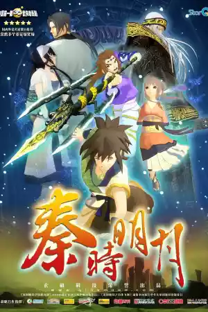Affiche de la série Qin Shi Ming Yue : Bai Bu Fei Jian ( The Legend of Qin)