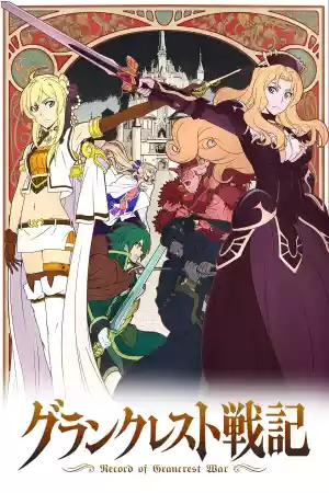 Affiche de la série Record of Grancrest War