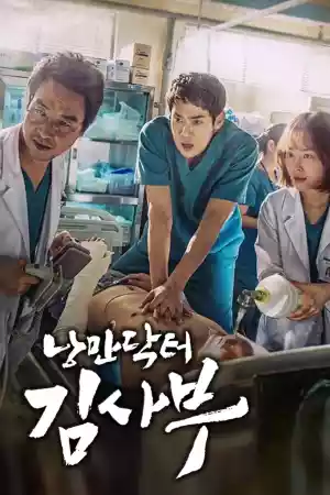Affiche de la série Romantic Doctor, Teacher Kim