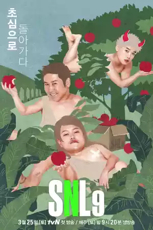 Affiche de la série SNL 코리아