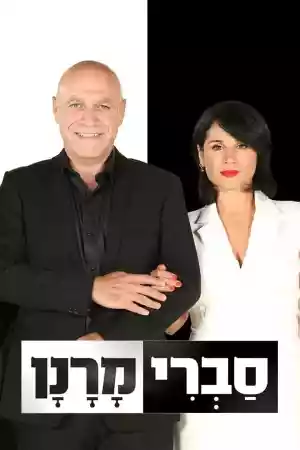 Affiche de la série Sabri Maranan