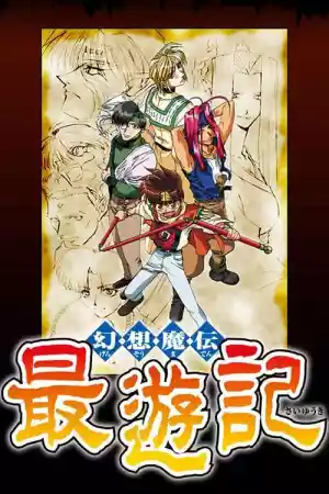 Affiche de la série Saiyuki