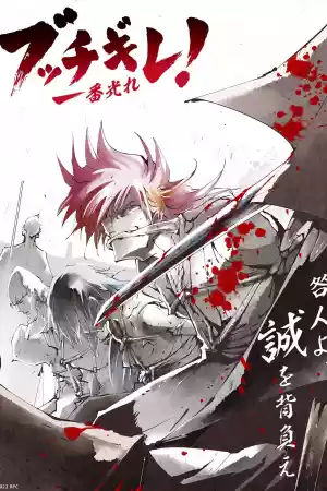Affiche de la série Shine On ! Bakumatsu Bad Boys