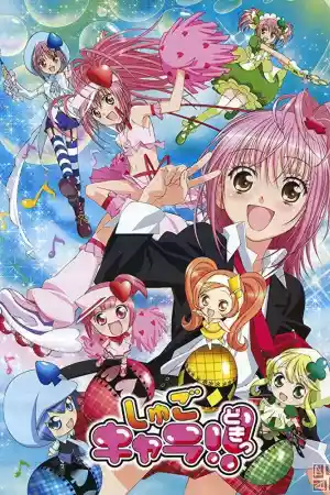 Affiche de la série Shugo Chara!