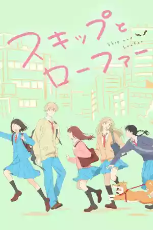Affiche de la série Skip and Loafer