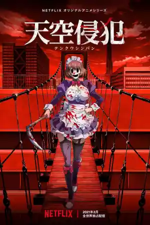 Affiche de la série Sky-High Survival