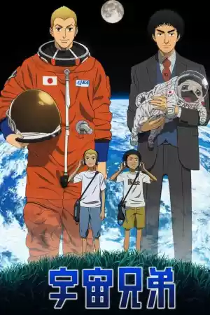 Affiche de la série Space Brothers