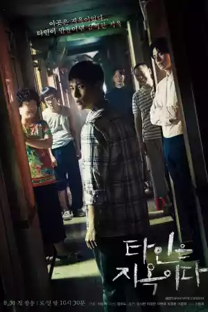 Affiche de la série Strangers from Hell