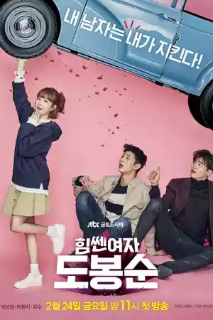 Affiche de la série Strong Girl Bong Soon