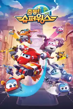 Affiche de la série Super Wings
